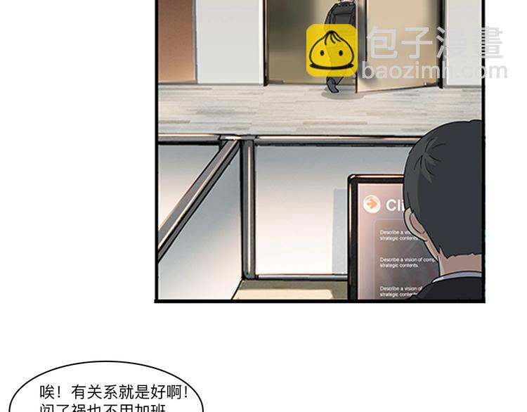 第35话  公司篮球赛(1/2)-第36话