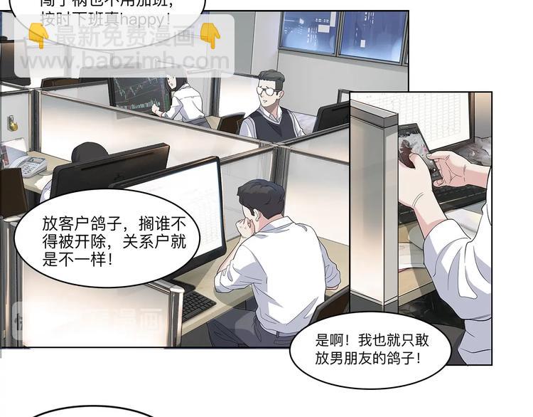 第35话  公司篮球赛(1/2)-第36话