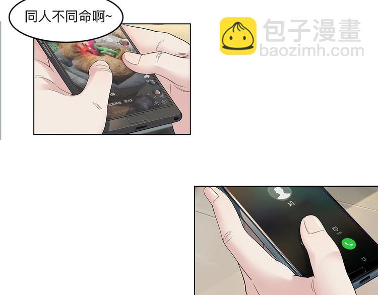 第35话  公司篮球赛(1/2)-第36话