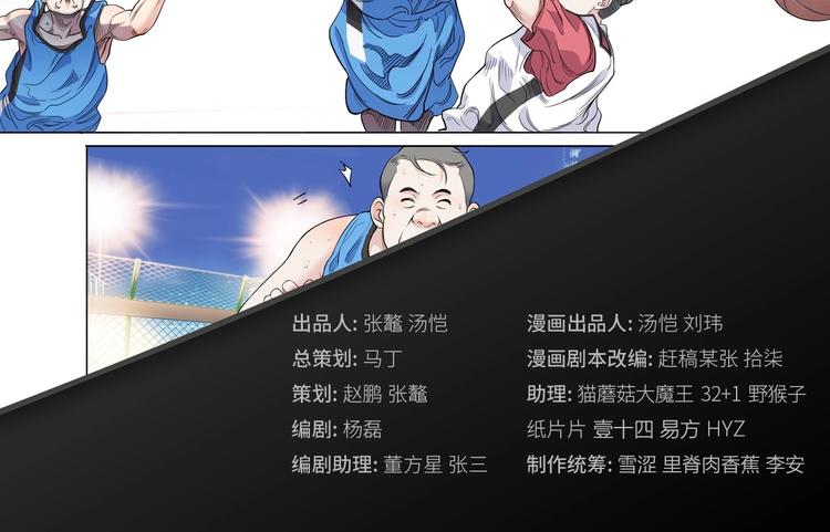 第37话  师兄的风采(1/3)-第38话
