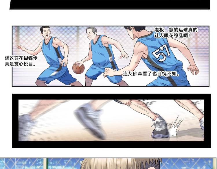 第39话  改写比分！(1/3)-第40话