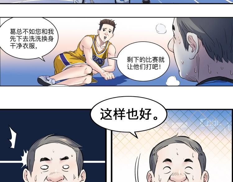 第39话  改写比分！(1/3)-第40话