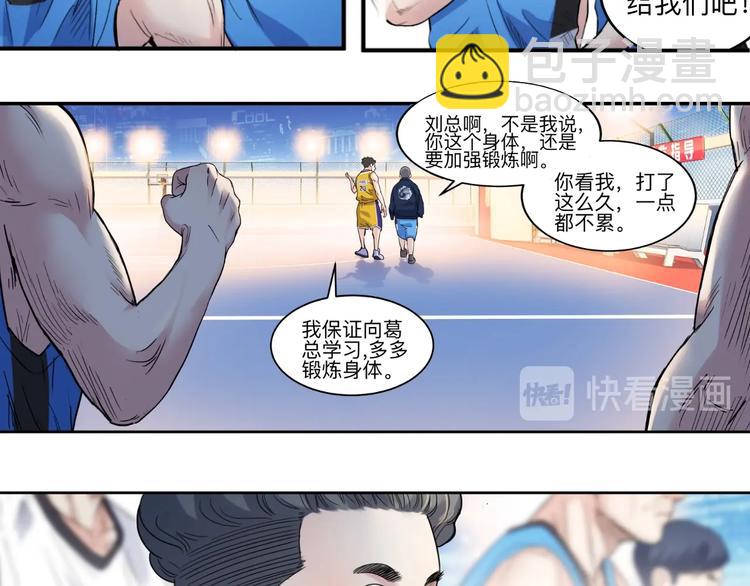 第39话  改写比分！(1/3)-第40话