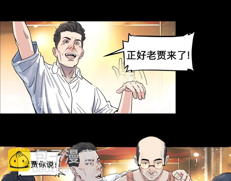 第41话  销售风云(1/3)-第42话