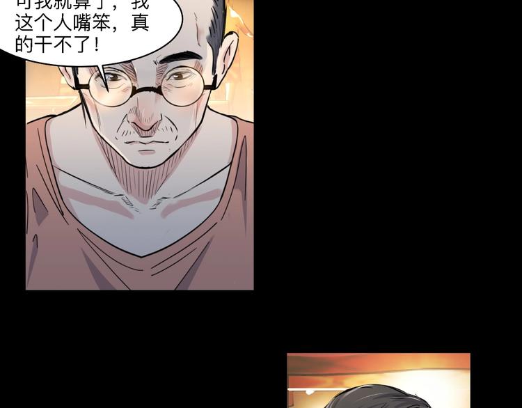 第41话  销售风云(1/3)-第42话