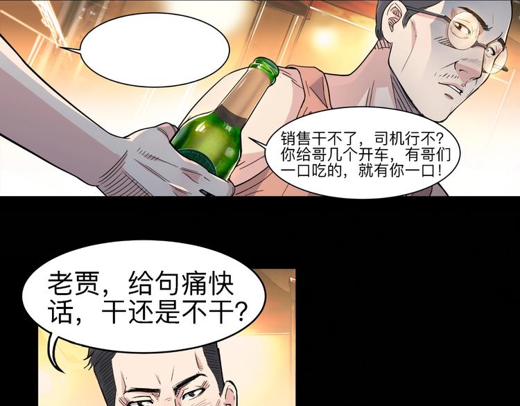 第41话  销售风云(1/3)-第42话