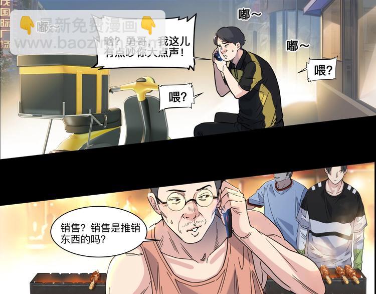 第41话  销售风云(1/3)-第42话