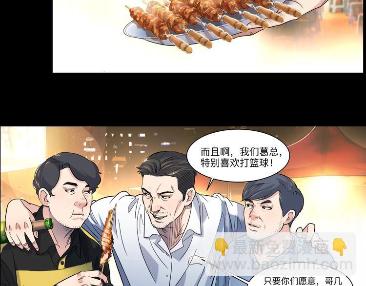 第41话  销售风云(1/3)-第42话