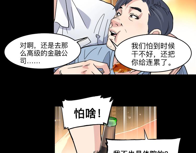 第41话  销售风云(1/3)-第42话