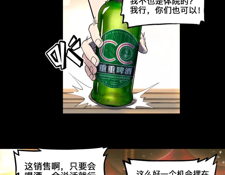 第41话  销售风云(1/3)-第42话