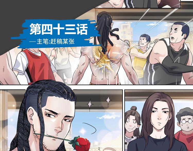 第43话  消失的耿毅(1/4)-第44话