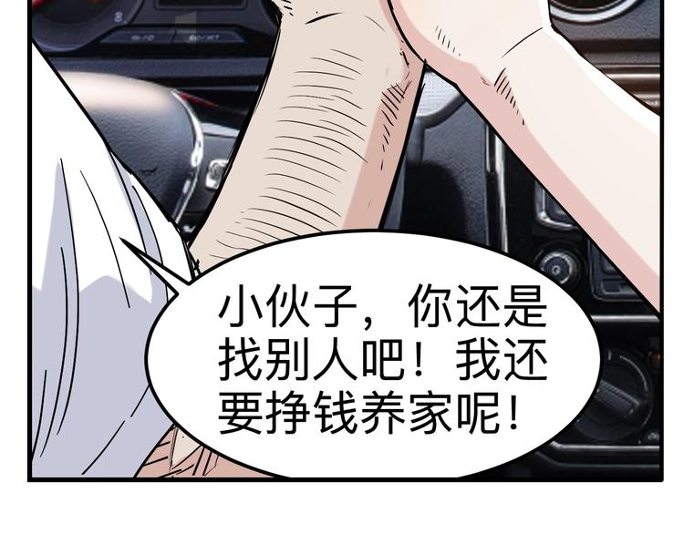 第43话  消失的耿毅(1/4)-第44话