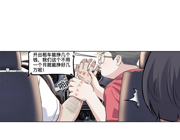 第43话  消失的耿毅(1/4)-第44话