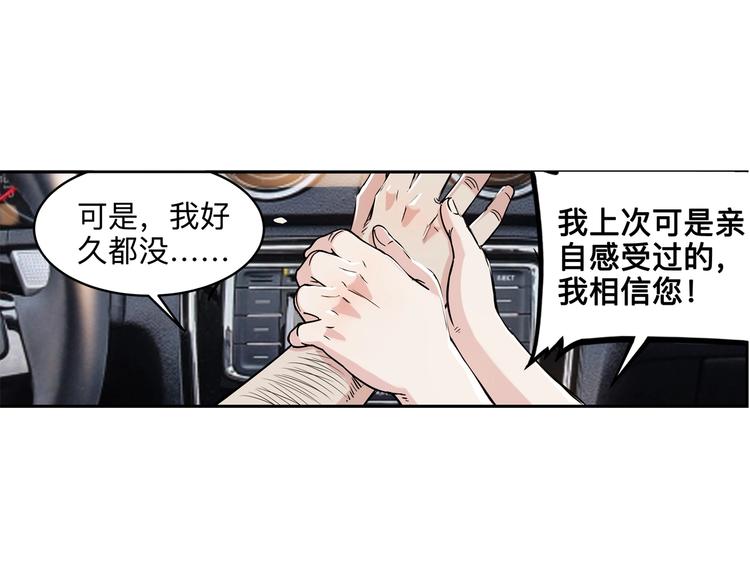 第43话  消失的耿毅(1/4)-第44话