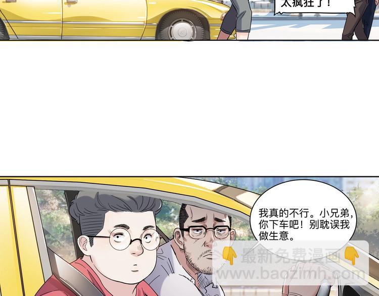 第43话  消失的耿毅(1/4)-第44话