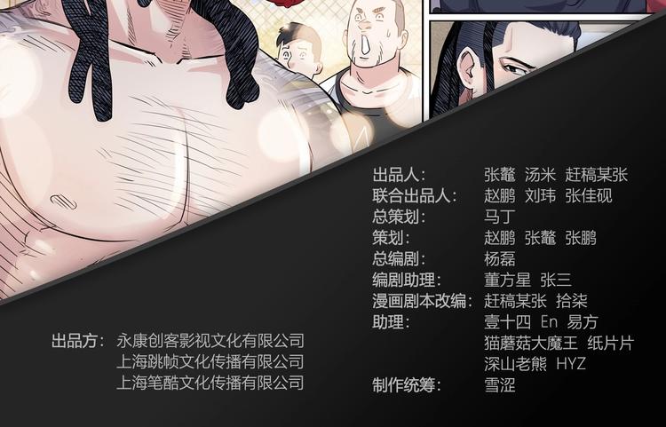 第43话  消失的耿毅(1/4)-第44话