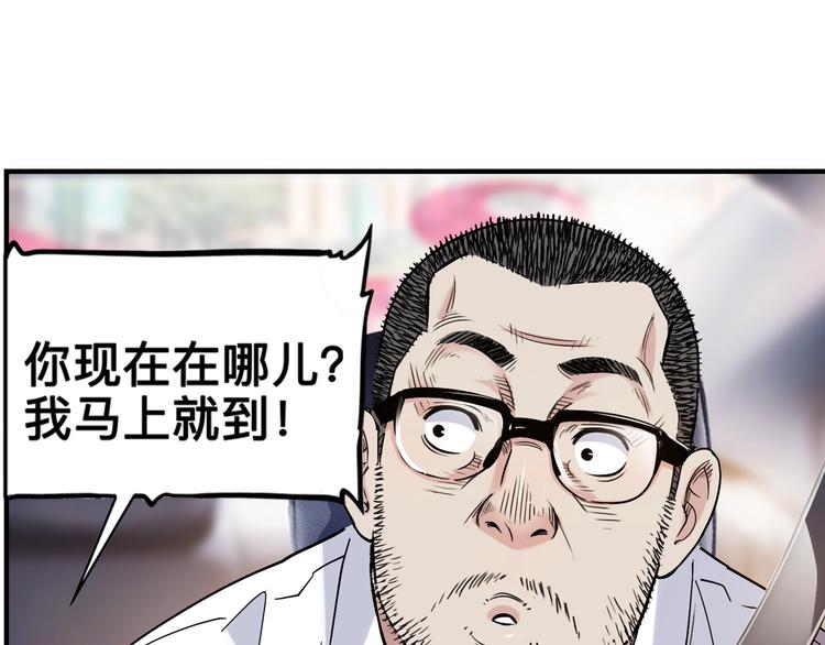 第43话  消失的耿毅(1/4)-第44话