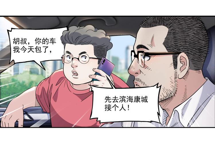第43话  消失的耿毅(1/4)-第44话