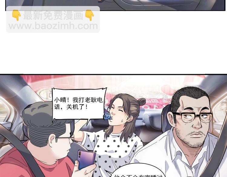 第43话  消失的耿毅(1/4)-第44话