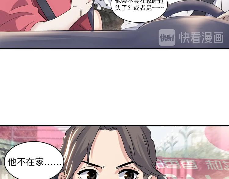 第43话  消失的耿毅(1/4)-第44话