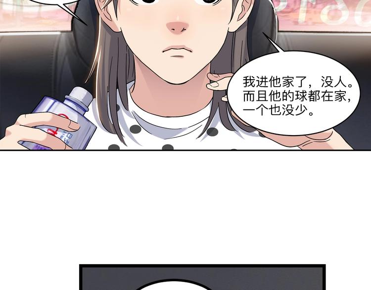 第43话  消失的耿毅(1/4)-第44话