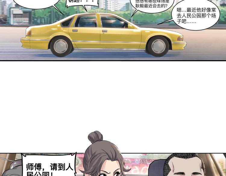 第43话  消失的耿毅(1/4)-第44话