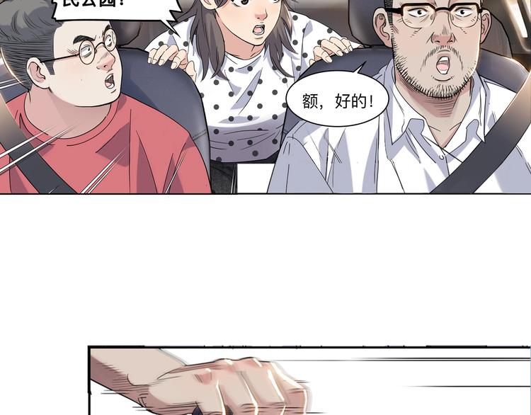 第43话  消失的耿毅(1/4)-第44话