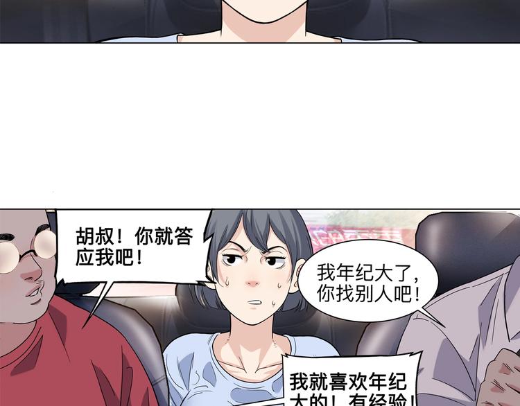 第43话  消失的耿毅(1/4)-第44话