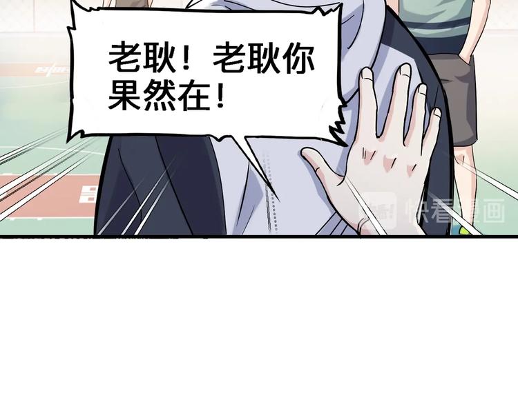 第43话  消失的耿毅(1/4)-第44话