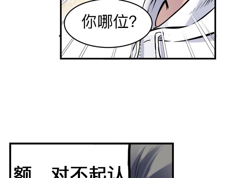 第43话  消失的耿毅(1/4)-第44话