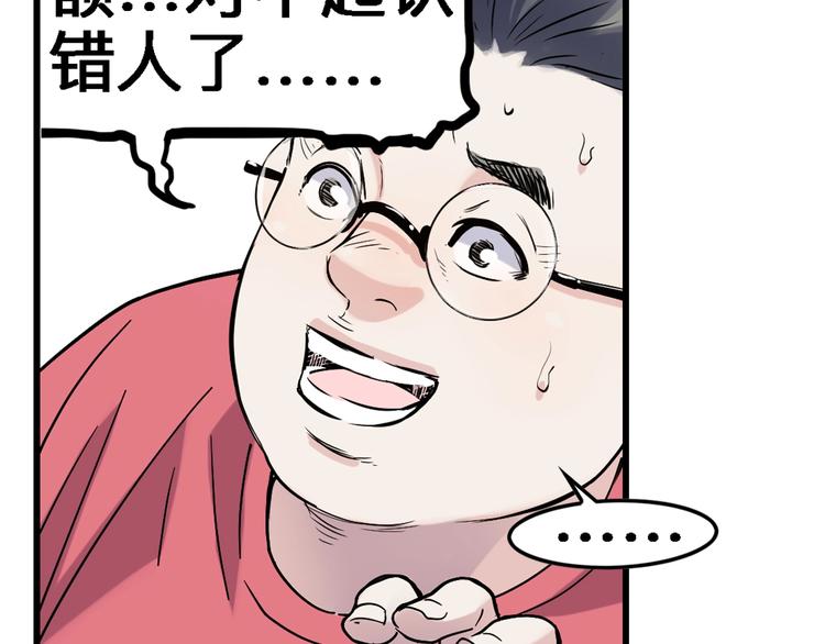 第43话  消失的耿毅(1/4)-第44话