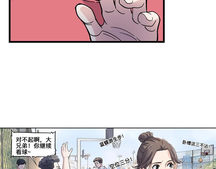 第43话  消失的耿毅(1/4)-第44话