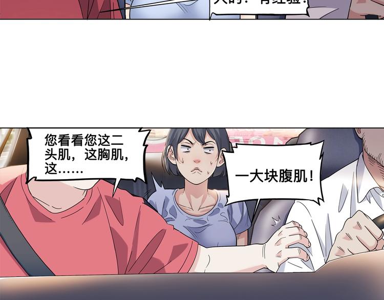 第43话  消失的耿毅(1/4)-第44话
