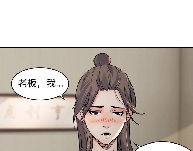 第45话  告白(1/5)-第46话