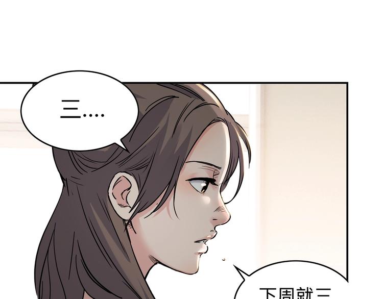 第45话  告白(1/5)-第46话