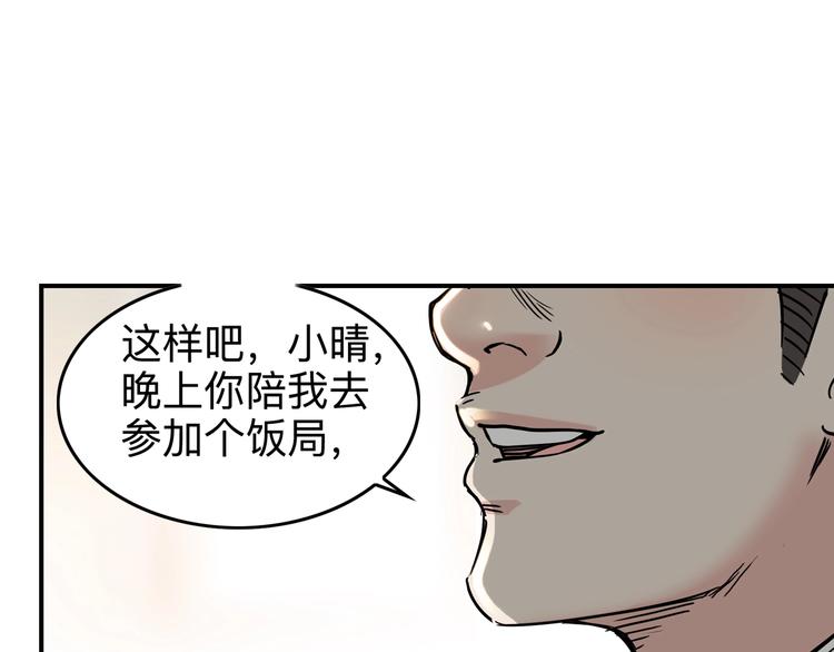 第45话  告白(1/5)-第46话