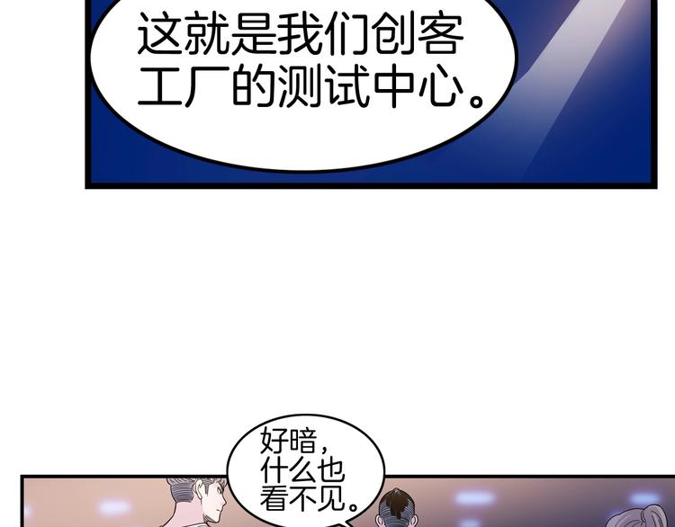 第47话  竞争(1/5)-第48话