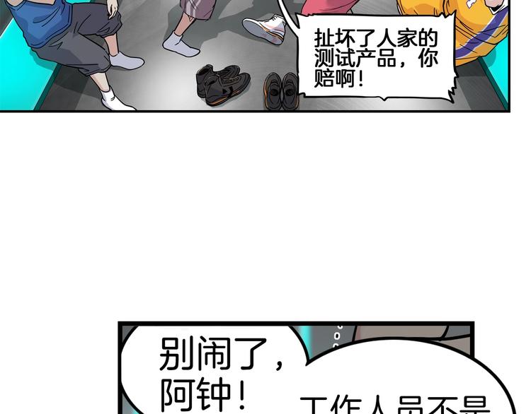 第47话  竞争(1/5)-第48话