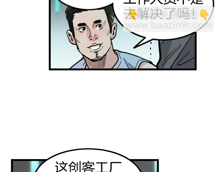 第47话  竞争(1/5)-第48话