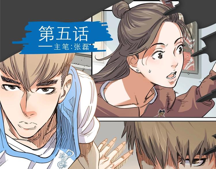 第5话  逐出师门(1/2)-第6话