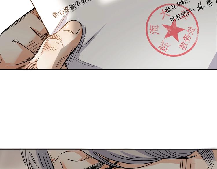 第5话  逐出师门(1/2)-第6话