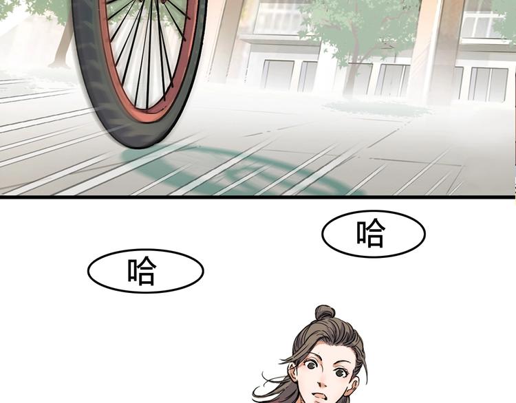 第5话  逐出师门(1/2)-第6话