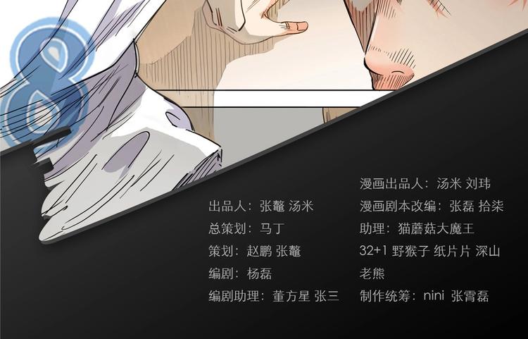 第5话  逐出师门(1/2)-第6话