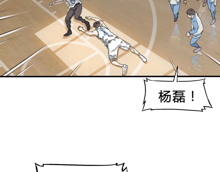 第5话  逐出师门(1/2)-第6话
