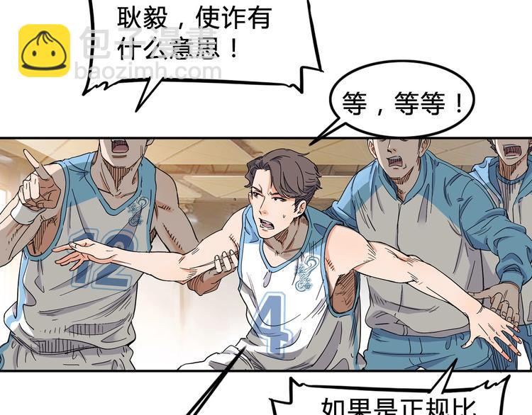 第5话  逐出师门(1/2)-第6话