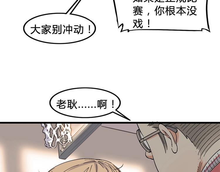 第5话  逐出师门(1/2)-第6话