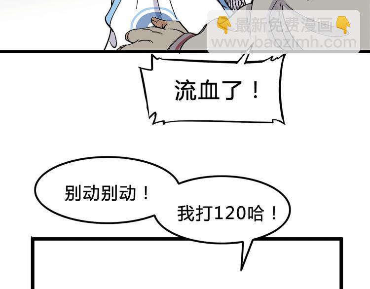 第5话  逐出师门(1/2)-第6话