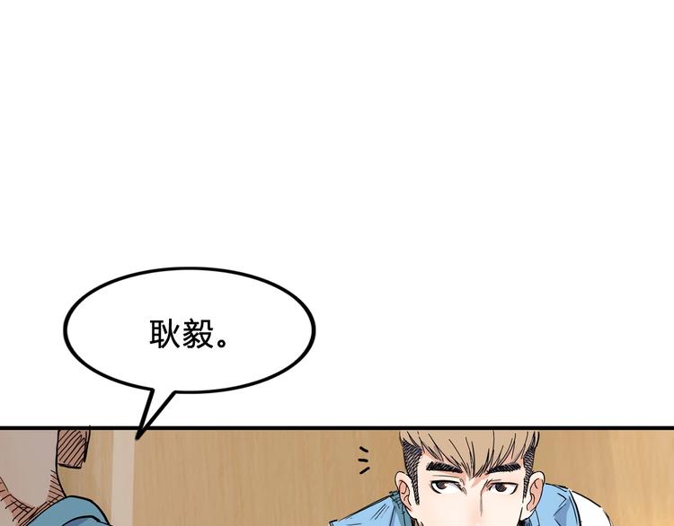 第5话  逐出师门(1/2)-第6话