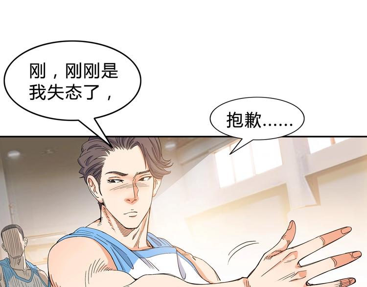 第5话  逐出师门(1/2)-第6话