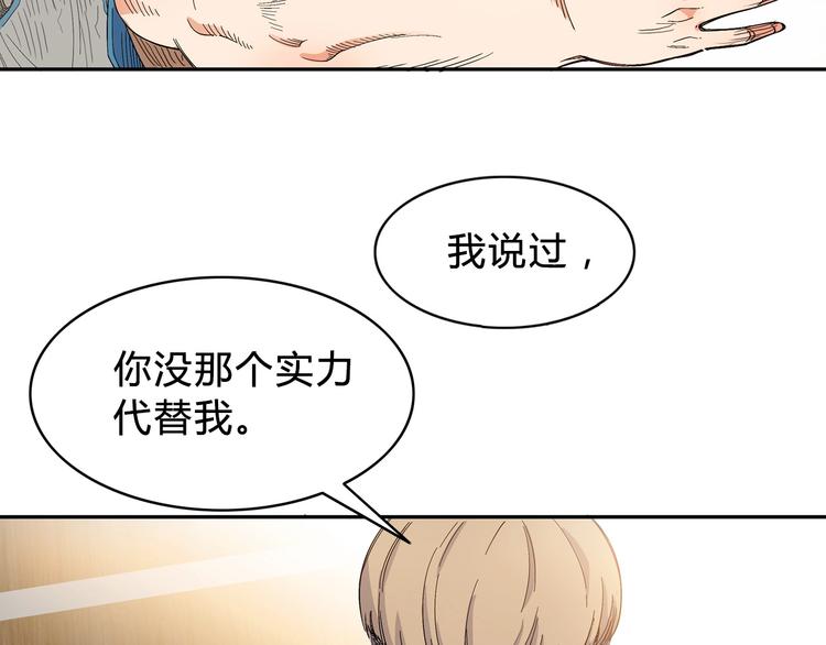 第5话  逐出师门(1/2)-第6话